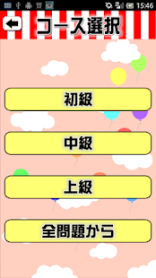 How to mod まんがセリフクイズ～懐かしいアニメや最近のものまで～ lastet apk for pc