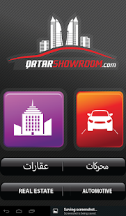 QatarShowroom Screenshots 17