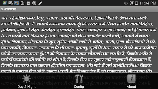 download SRI RUDRASTAKAM free