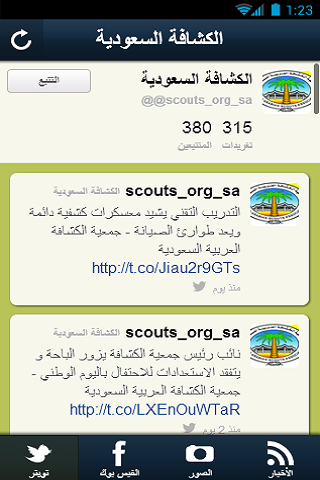 scouts.org.sa