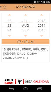 Oriya (Odia) Calendar - screenshot thumbnail