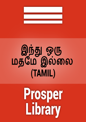 【免費書籍App】Short Article 1 (TAMIL)-APP點子