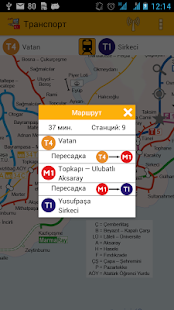 Download Стамбул Путеводитель APK for Android