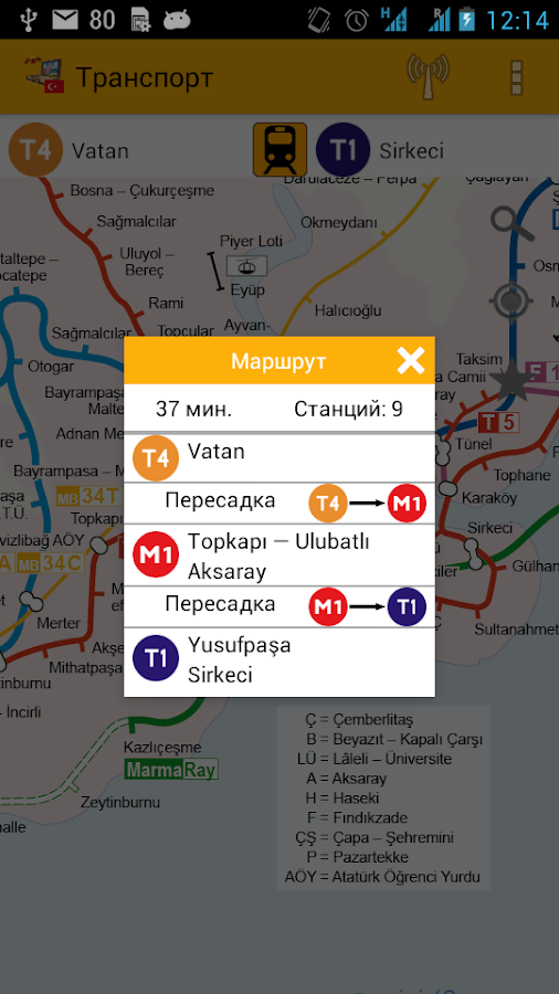 Стамбул Путеводитель — приложение на Android