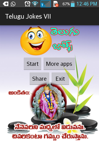 Telugu Jokes 7