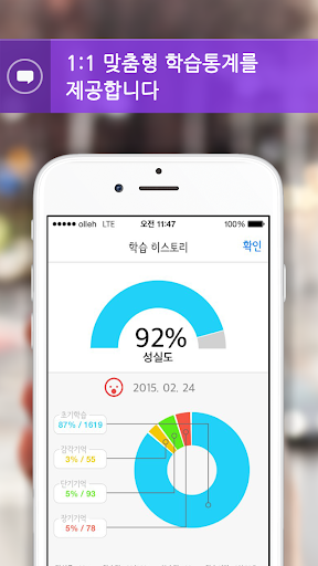 免費下載教育APP|움직이는 프랑스어 app開箱文|APP開箱王