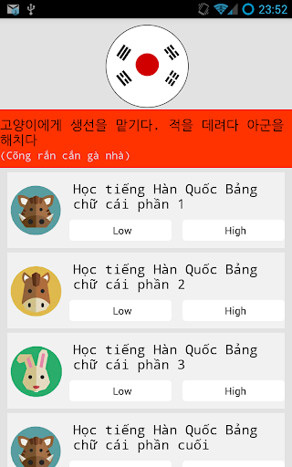 【免費教育App】Tự học tiếng hàn qua video-APP點子