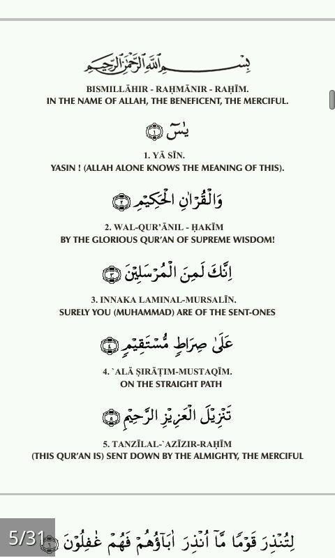 Surah yasin arabic pdf