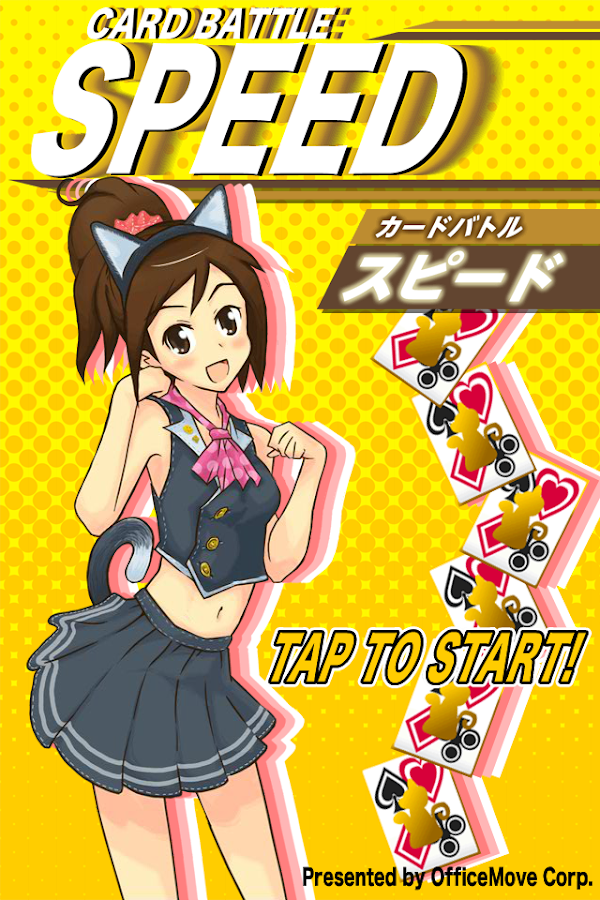 トランプ 勝てるか!?　スピードゲーム！【無料】 Screen 3
