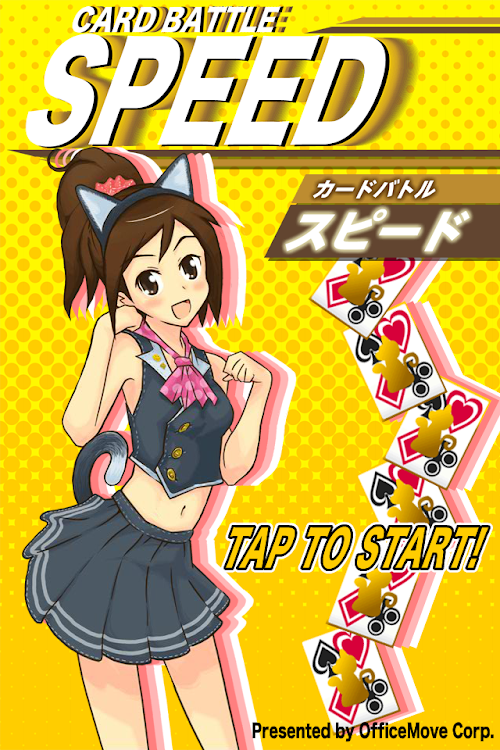 Android application 【定番】ちょい強！トランプのスピードゲーム！【無料】 screenshort