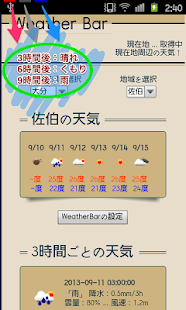 How to download 天気を線でお知らせ ~WeatherBar&Line~ 1.6 mod apk for bluestacks