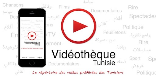 Изображения Vidéothèque Tunisie на ПК с Windows