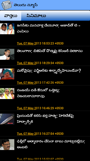 Telugu News