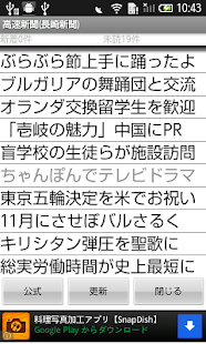 How to get 高速新聞（長崎新聞） lastet apk for laptop