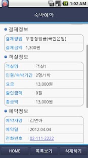두부웹 mini(홈페이지관리) Screenshots 6