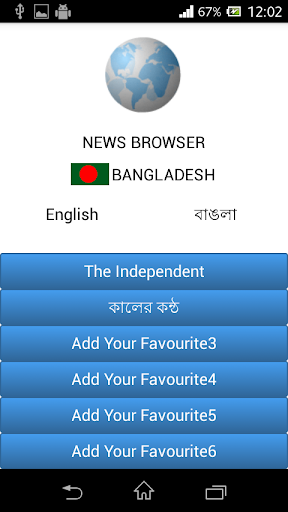 Bangladesh News Browser