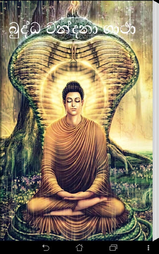 Buddha Vandana Gatha