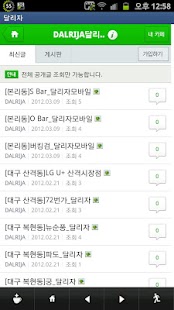 Lastest 달리자 APK for Android