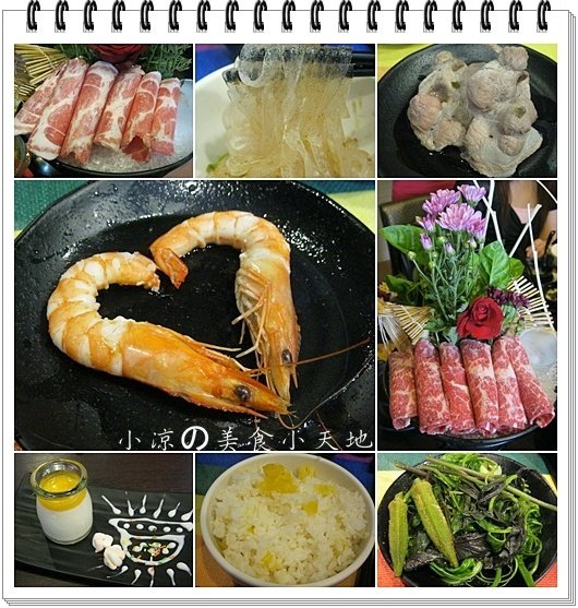 展之勝創意養生鍋物