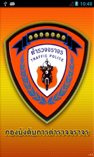 How to mod Delivery Traffic 2.3 unlimited apk for laptop