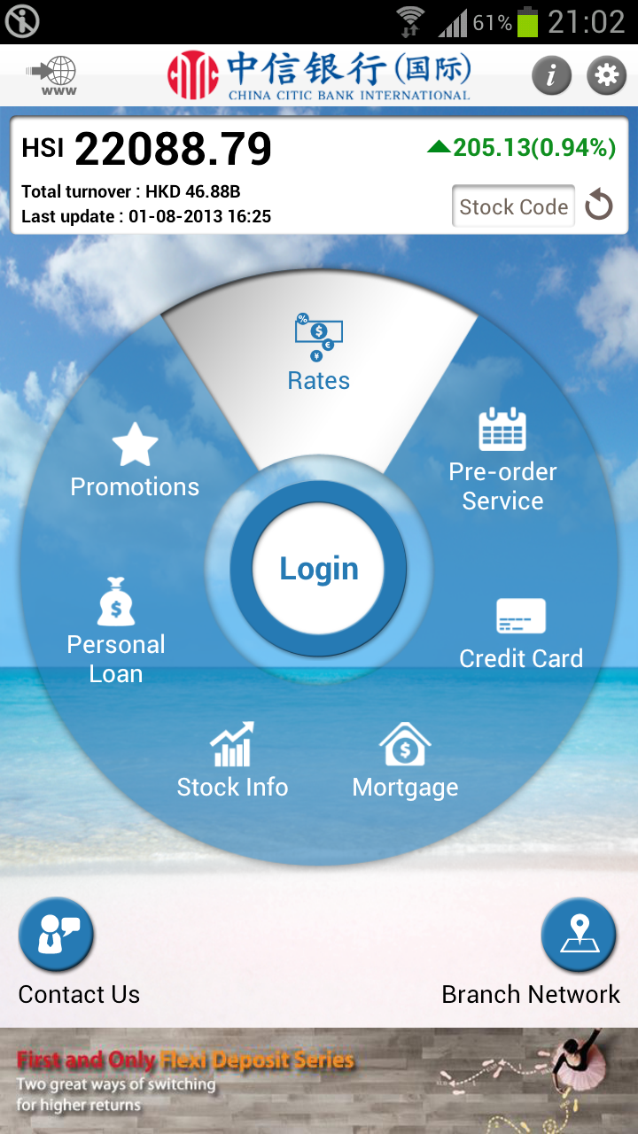 CITICmobile Screen 1
