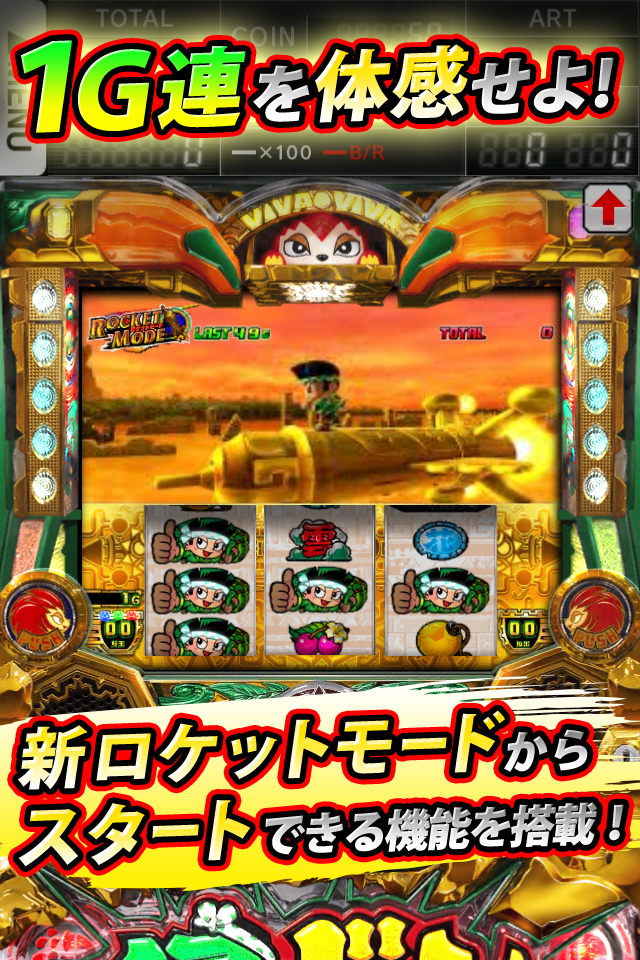緑ドンVIVA2 Screen 2