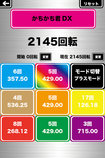 【免費娛樂App】【パチンコ・パチスロ】シミュレータ かちかちくんおまけ付き-APP點子