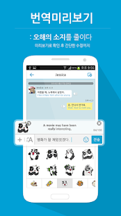 Lastest HelloChat (헬로챗-번역채팅) APK for Android
