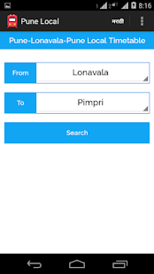 Pune Local Screenshots 1