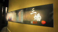 紅豆壽喜燒鍋物(台北101店) (已歇業)
