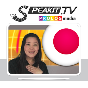 Japanese - On Video! (CX008) Screenshots 2