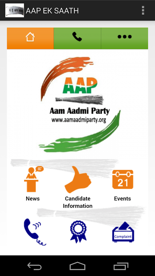 Aam Aadmi Party (AAP) - screenshot