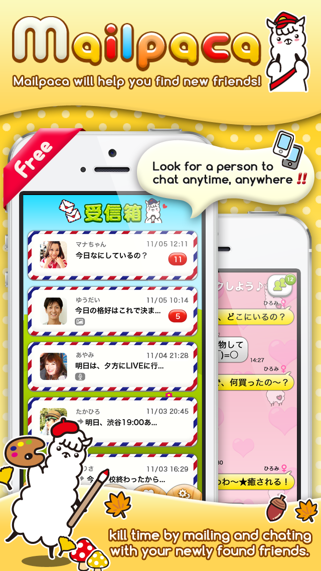 Find mail friend「mailpaca」 Screen 1