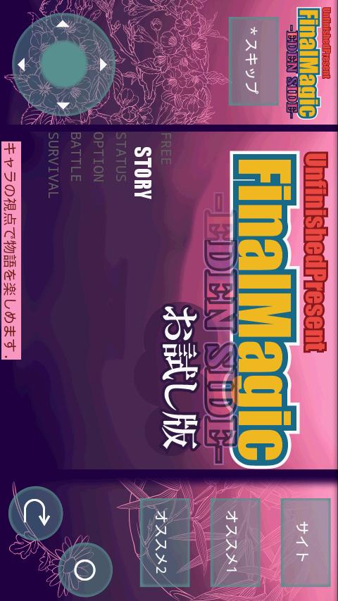 FinalMagicES 完全版[物語重視オンラインバトル] Screen 3