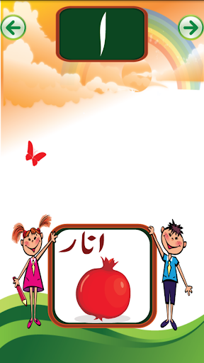 免費下載教育APP|Play Group Urdu app開箱文|APP開箱王