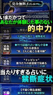 How to get 今、頼りたい占い師1位◆最後の占い【ルビー・L】 1.2.0 apk for pc