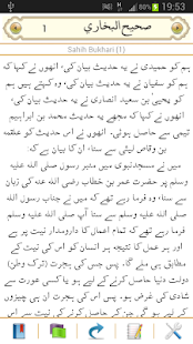Sahihi Bukhari Screenshots 14