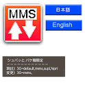 SYUPATTO(3GSwitch,APN Control) logo