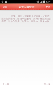 How to install 祝福短信 lastet apk for laptop
