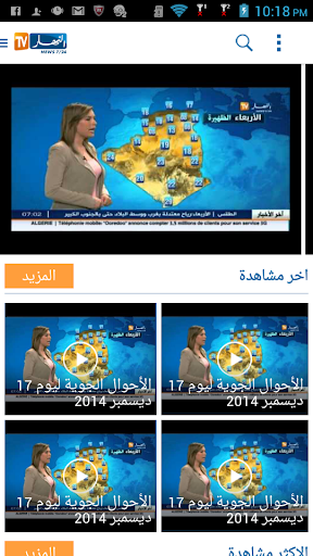 Download Ennahar TV Google Play softwares - aKqidSTlA423 ...