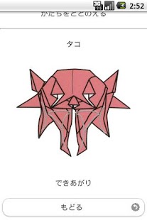 Aquarium Origami 19 Screenshots 6