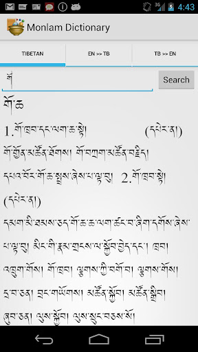 Monlam Tibetan-Eng Dictionary