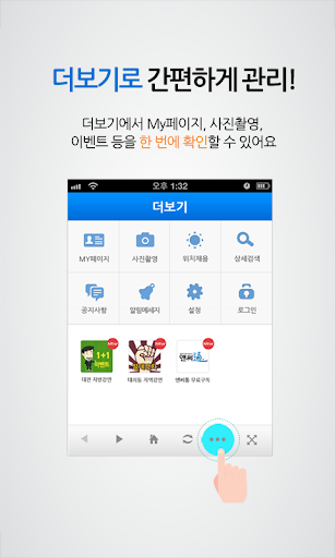 【免費商業App】훈장마을 강사취업-학원강사, 교사 구인구직-APP點子