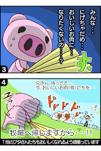 Free Download どうぶつランド「ブッタタキ」 APK