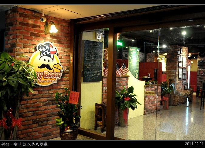 新竹。鬍子叔叔美式餐廳