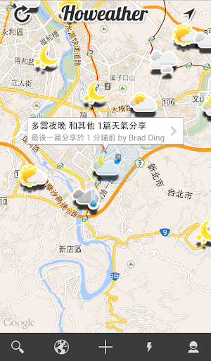 【免費天氣App】Howeather 欸，你那邊天氣如何？-APP點子