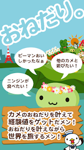 How to get 海の上のカメ農園〜無料で遊べるアメーバの育成農園ゲーム 1.0.0 unlimited apk for laptop