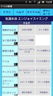 How to download Enjoy swimming breaststroke2 1.0 mod apk for bluestacks