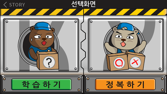 Download 어순정복영작문 LITE APK for Android