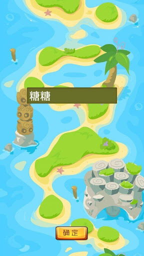 【免費休閒App】糖果消消乐-APP點子